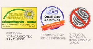 エコテックス規格100