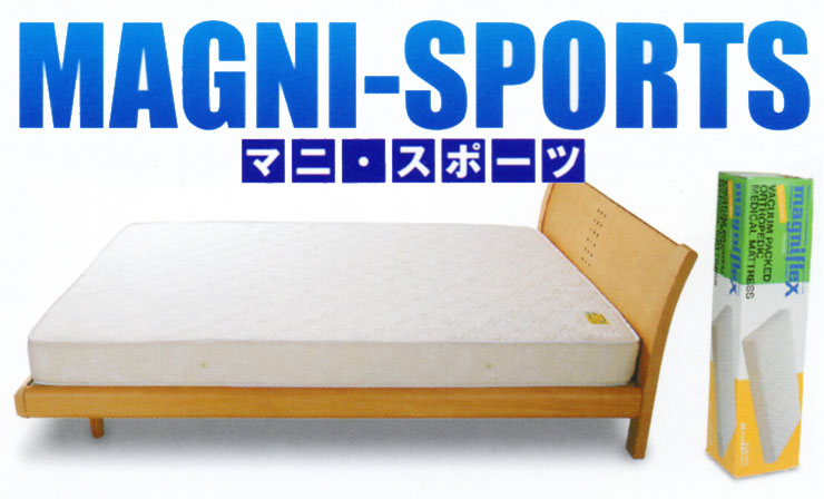 マニフレックス マニスポーツ