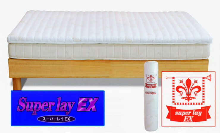 マニフレックス スーパーレイEX